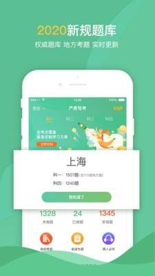 严肃驾考  v3.4.1图1