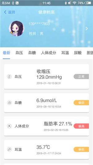 中南e家  v2.0.3图3