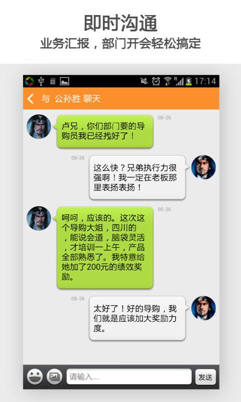 快消总管  v3.6.2图1