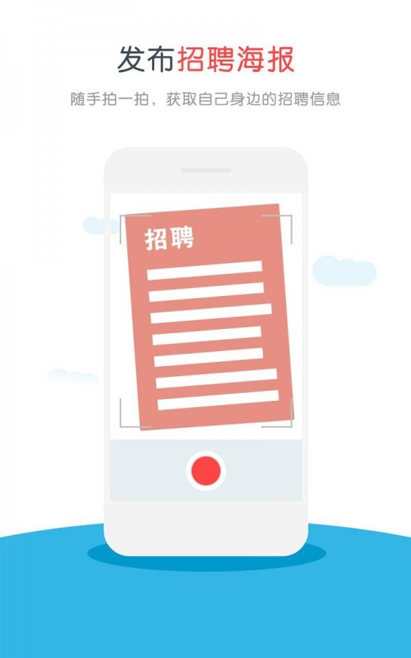 工作帮  v3.1图1
