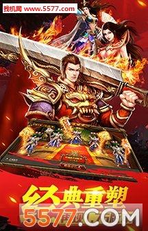 烈焰归来陈赫代言版