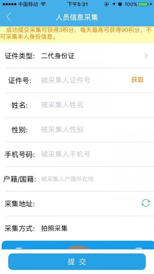 平安哈密  v1.0.0图3