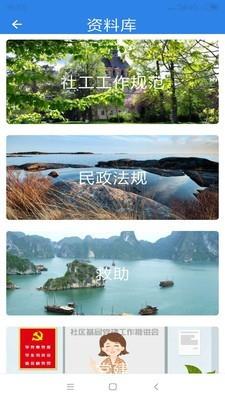 燕山社工  v1.1.5图5