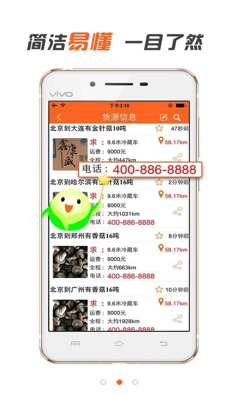 车友物流  v1.9.0图2