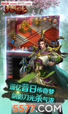 烈焰奇迹官方正版(3D武侠)