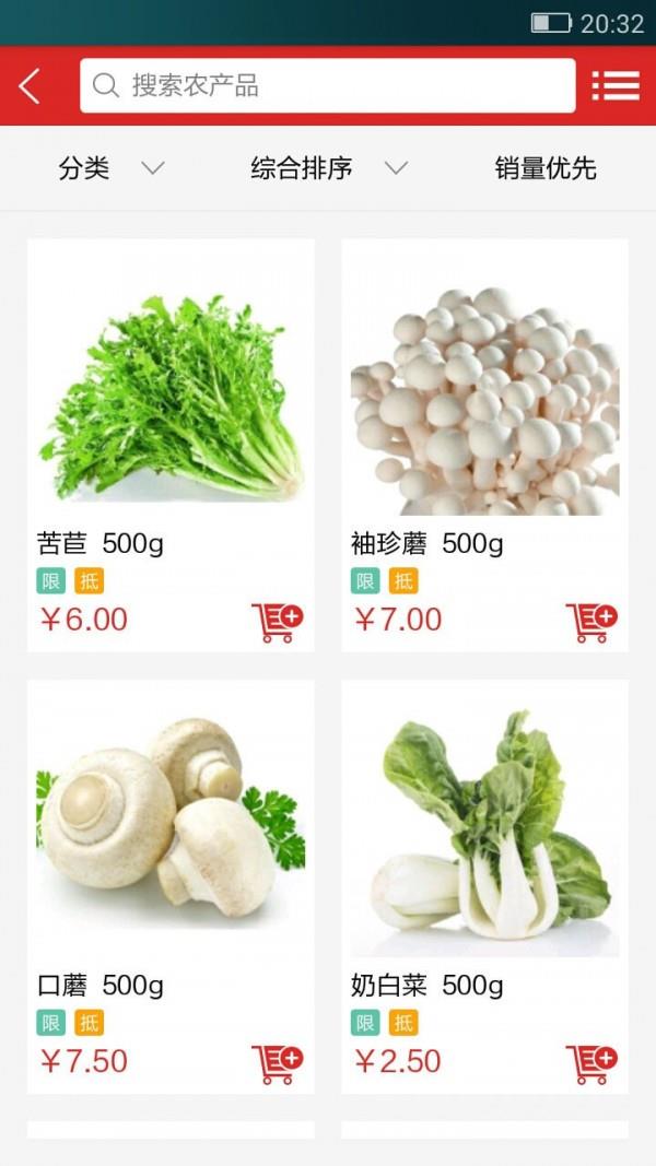 本农记