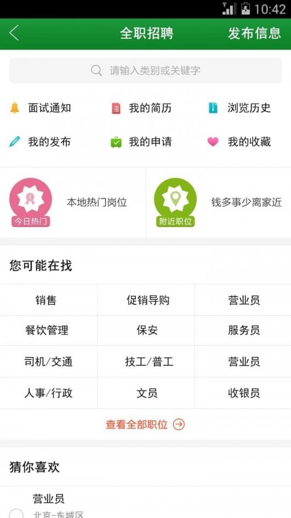 农桥网  v1.1图2