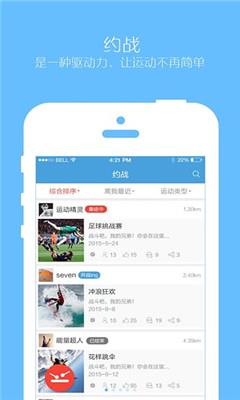 约战123(体育赛事在线约)