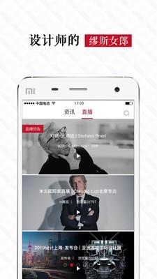In家  v1.2.5_xiaomi图1