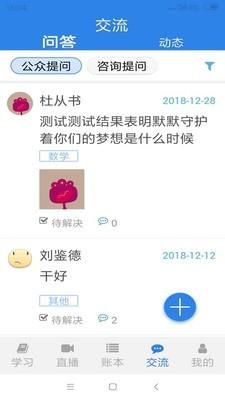燕山社工  v1.1.5图3