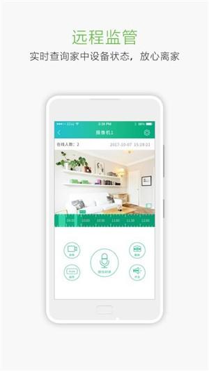 阿米云  v3.0.0图4