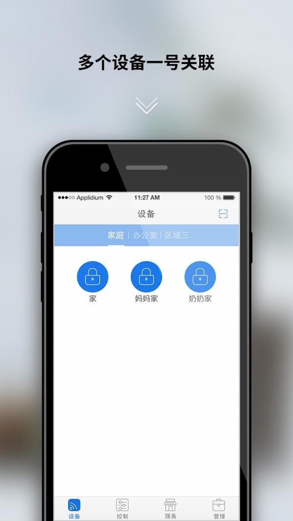 微麟极速版  v1.1图2