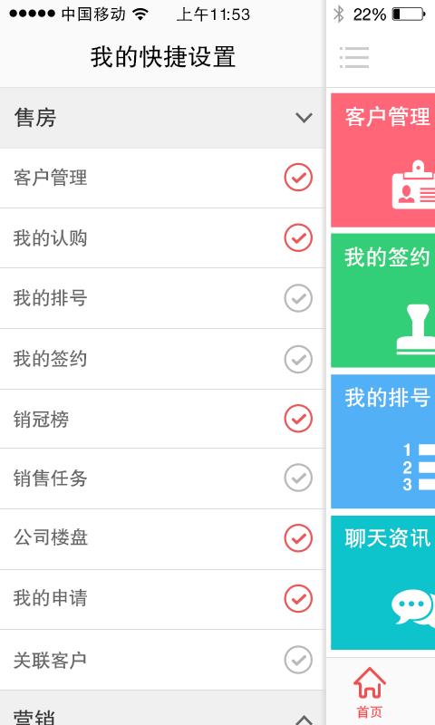 搜淘卖房宝  v1.1.8.1图5