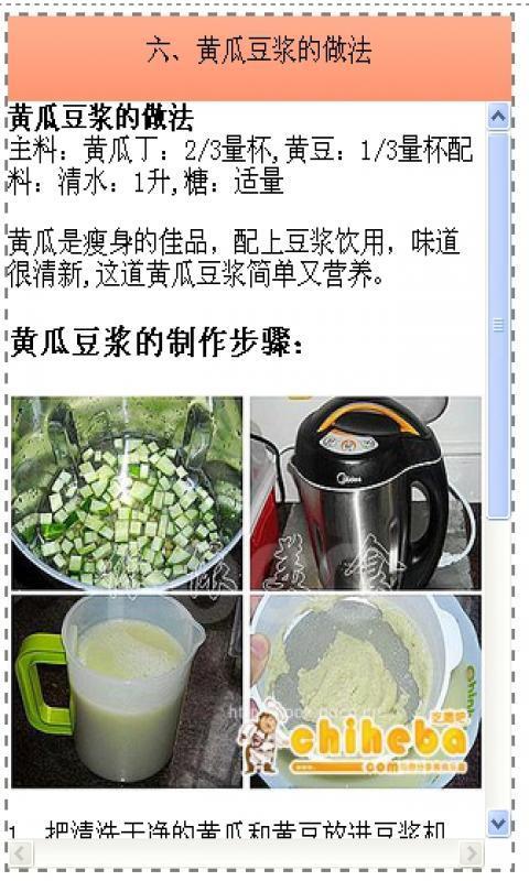 懒人减肥法  v6.00图4