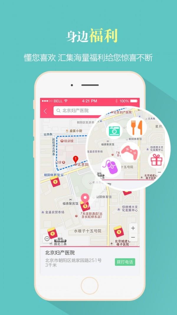 妈咪100分  v3.2.1图2