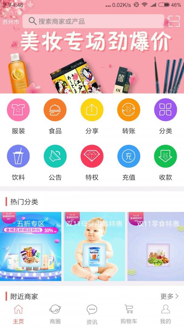 有车一族  v3.0图3