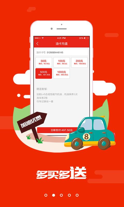 惠车无忧  v3.0图2