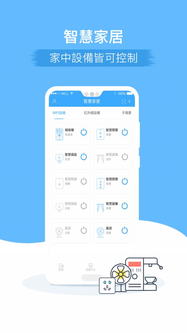 忆声智能  v2.00.060图2