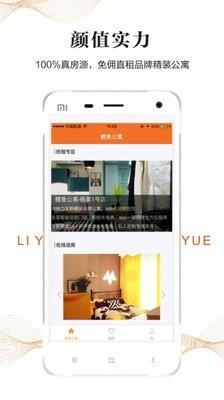 深圳鲤鱼公寓  v1.2.8.20181016图4