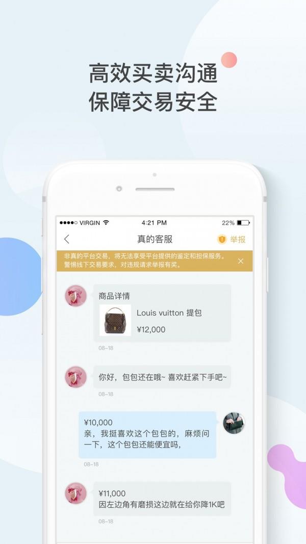真的  v3.5.9图5