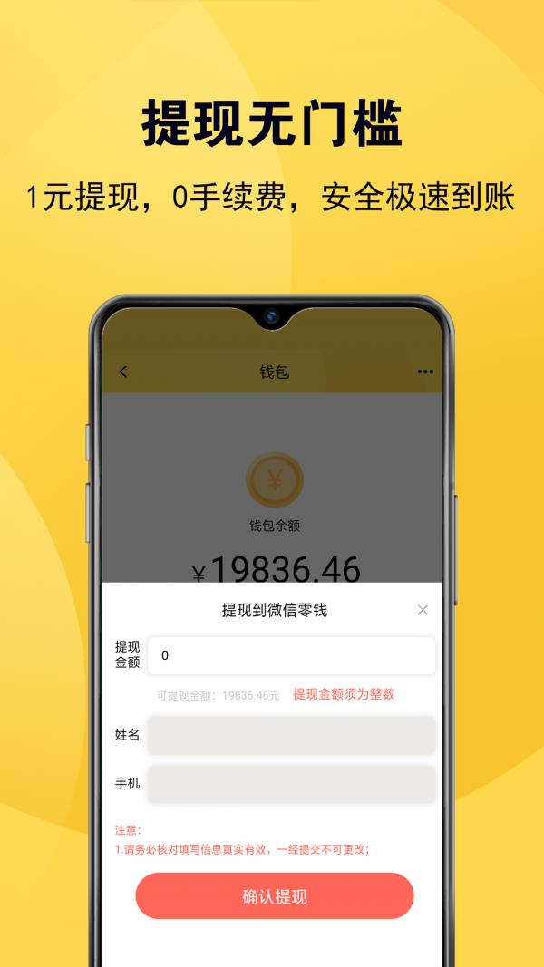 蜜蜂打卡  v1.2.0图5