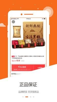 萝卜团  v0.0.30图2