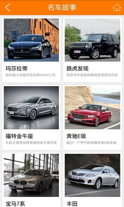 掌上二手车  v1.1图4