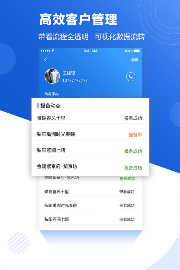 365房管家  v4.2.11图4