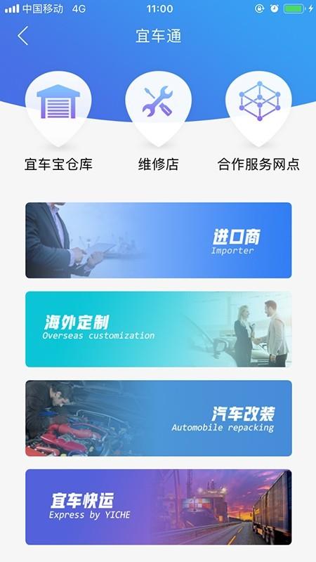 宜车宝  v1.17图5