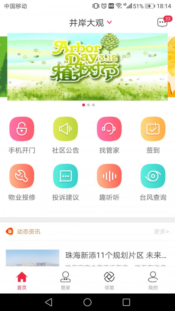 骜创生活  v3.5.3图1