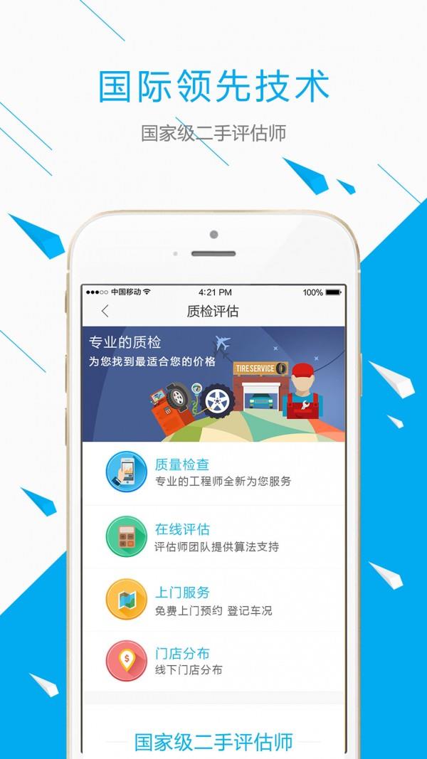 我要车  v3.0.0图3