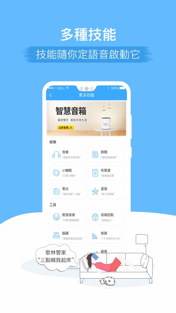 忆声智能  v2.00.060图5