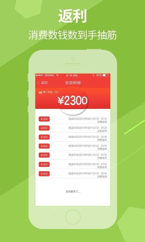 惠生活