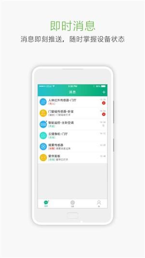 阿米云  v3.0.0图3
