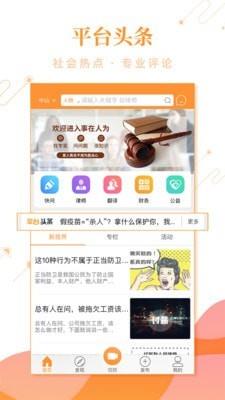 事在人为专业人  v1.4.4.14图2