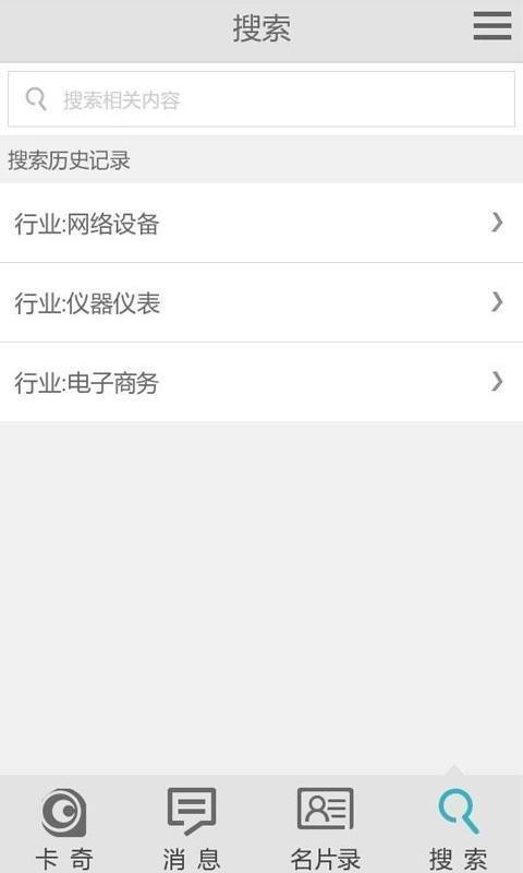 卡奇名片互联  v3.0.5图5