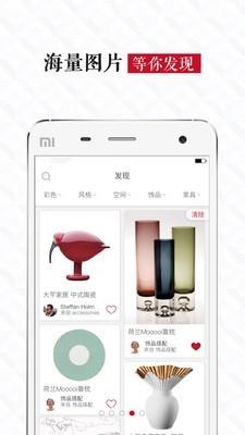 In家  v1.2.5_xiaomi图3