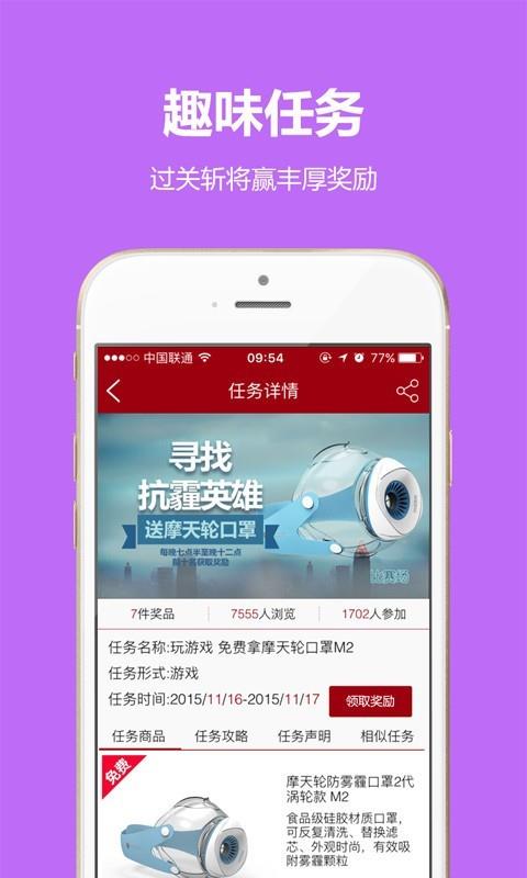 嗨free  v1.2.8图5
