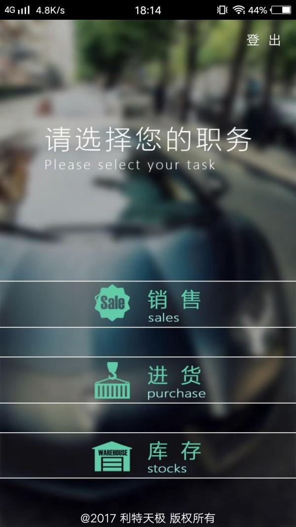 利特天极  v1.0.1图1