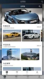 云寻车  v1.1.91图4
