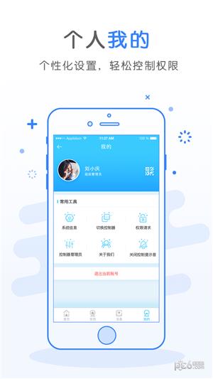 奥维雅  v1.0.16图4