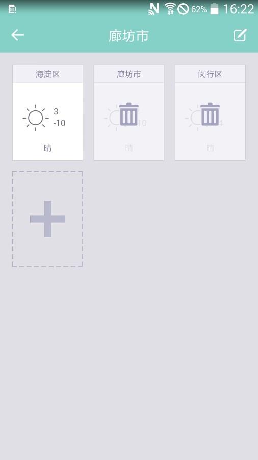 卡片天气  v1.2图4