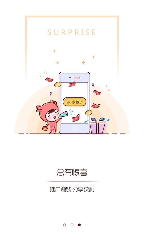 家联普惠  v2.0.1图3