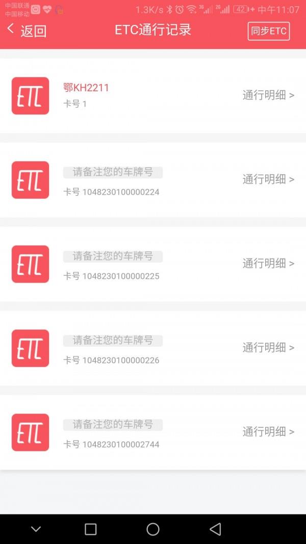 天天加油