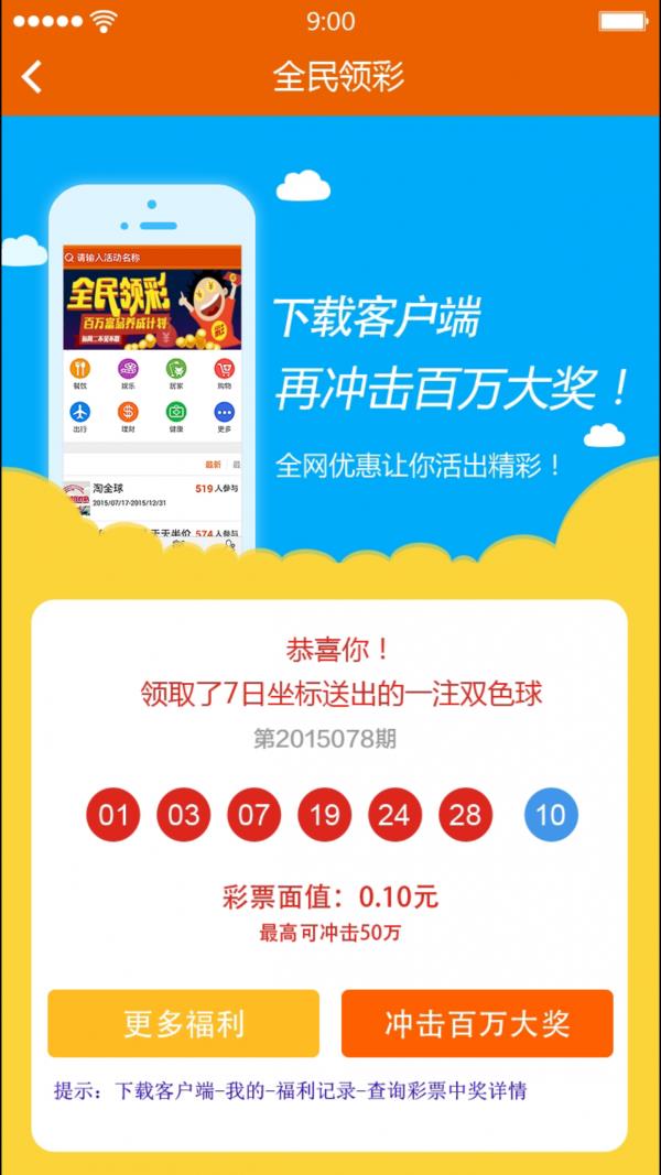7日坐标  v1.2.3图3