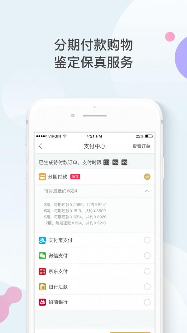 真的  v3.5.9图3