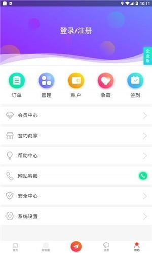 智哪儿  v1.4图2