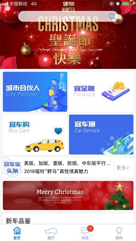宜车宝  v1.17图1