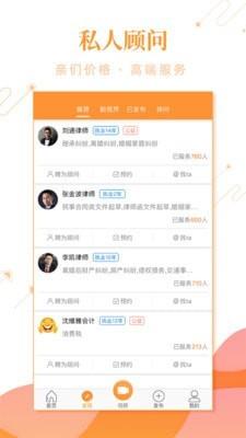 事在人为专业人  v1.4.4.14图3