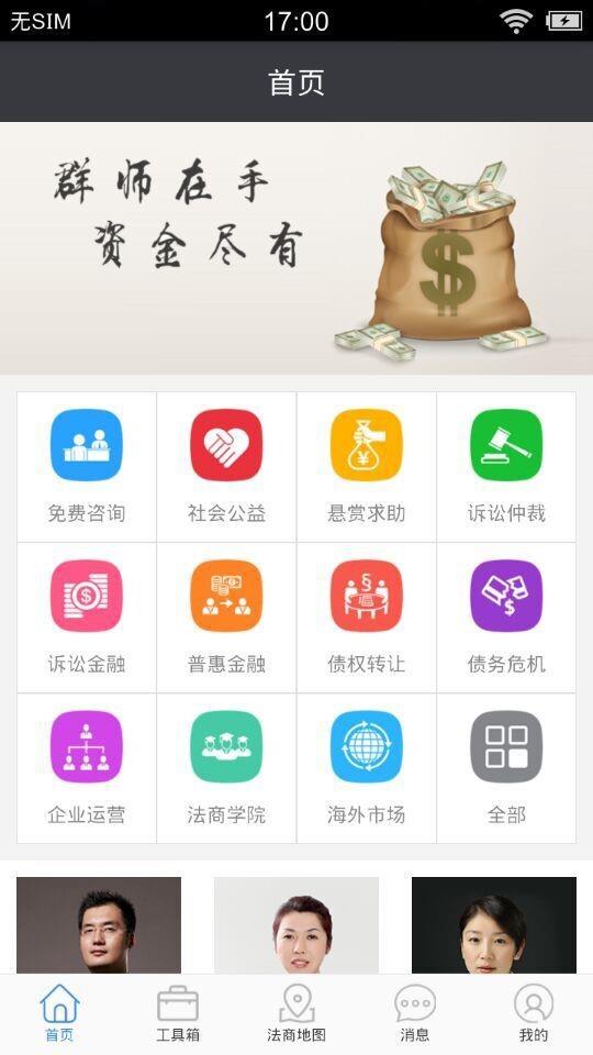 群师慧  v1.9图4